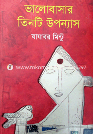 Bhalobashar Tinti Upnnas image