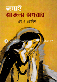 Jonmoi Ajonmo Opradh image