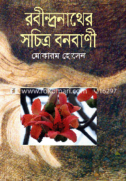 Robindronather Sochitro Bonbani image