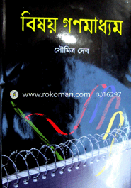 Bishoy Gonomadham image