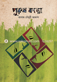 Purusher Kanna image