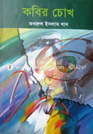Kabir Chokh image