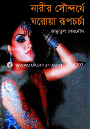 Narir Sondorje Goroya Rupchorja image