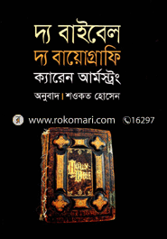 দ্য বাইবেল : দ্য বায়োগ্রাফি