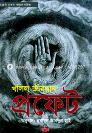 The Prophet image