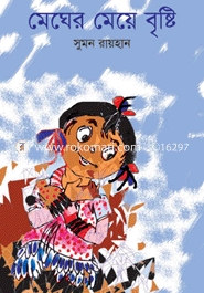 Megher Meye Bristi image