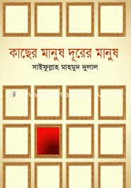 Kasher Manush Durer Manush image