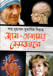 Jana Ojanar Berajale image