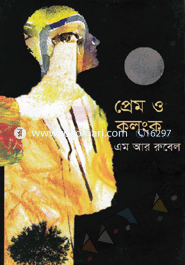 Prem O Kolongko image