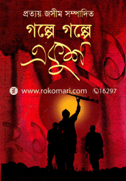 Golpe Golpe Akush image