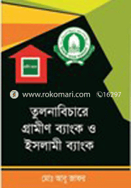 Comparative Discussion on Grameen Bank and Islami Bank image