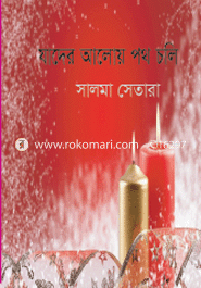 Jader Aloi Poth Choli image