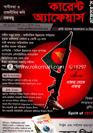 Current Affairs - March ' 13 image