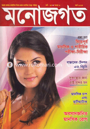 Monojogot - March ' 13 image