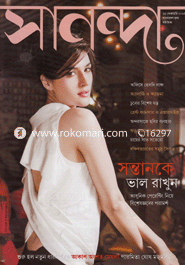 Sananda - ১৫ February ' 13 image