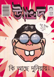 Unmad February ' 13 image