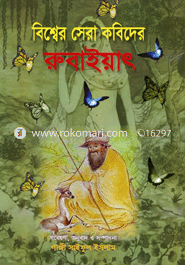 Bisher Sera Kobider Rubaiyat image