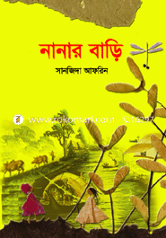 Nanar Bari image