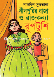 Nilporir Raja O Rajkonna Ruptushi image