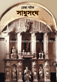 Sadhusongho image