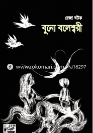 Buno Baleshwori image