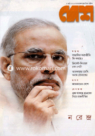 Desh - 2 March ' 13 image