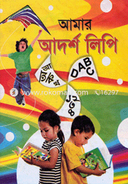 Amar Adorsho Lipy image