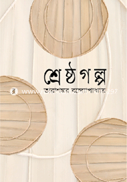 Shersto Golpo image