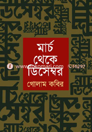 March Thake December image