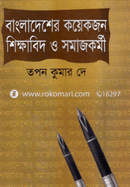 Bangladesher Koyekjon Sikkhabid O Somajkormi image