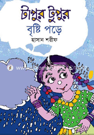 Tapur Tupur Brishti Pore image