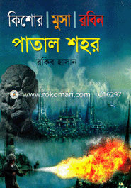 Patal Shohor ( Kishor Musa Robin series ) image