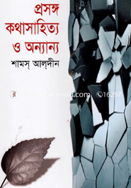 Prosongo Kothashahitto O Onnano image