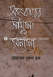 Ahangkarer Shemana O Onnano image