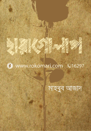 Chayagolap image
