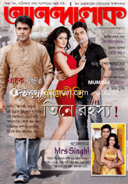 Anandalok - ১২ March ' 13 image
