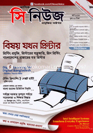 C News - March ' 13 image