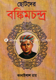 Chotoder Bankimacandro image