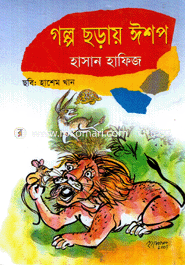 Golpe Choray Ishop image