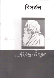 Bisorjon image