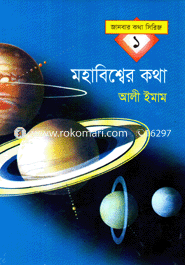 Mohabisher Kotha image