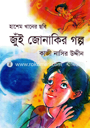 Jui Jonakir Golpo image