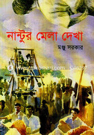 Nantur Mela Dekha image