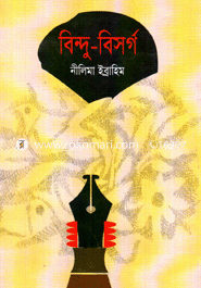 বিন্দু-বিসর্গ