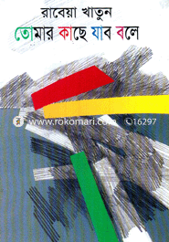 Tumar Kashe Jabo Bole image