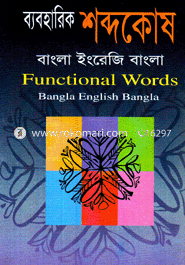 Baboharik Shobdokush image