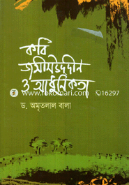 Kobi Jasimuddin O Adhunikota image
