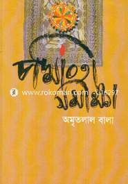 Padmaboti Somikha image