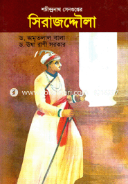 Sirajudduola image