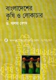 Bangladesher Krishi O Lokachar image